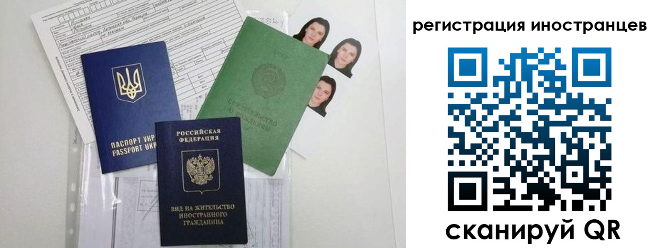 временная регистрация в Аркадаке