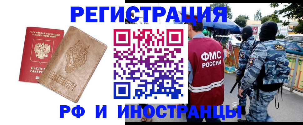 прописка в Аркадаке