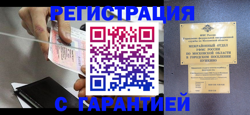 временная прописка в Аркадаке