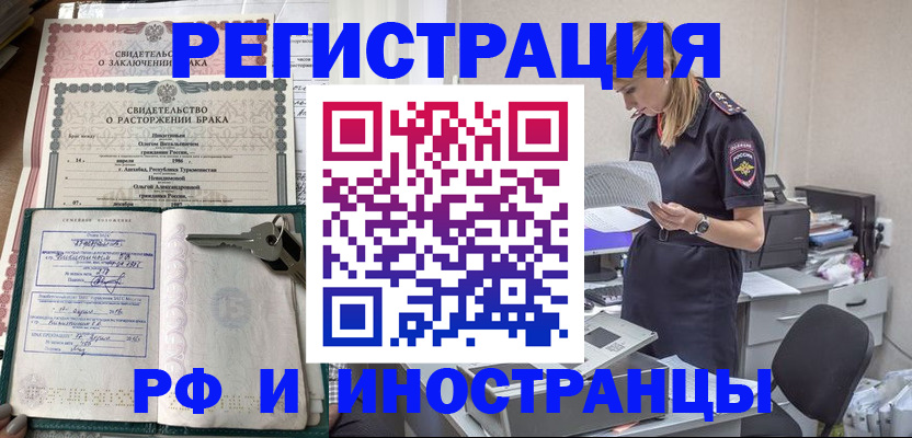 временная регистрация надежно в Аркадаке