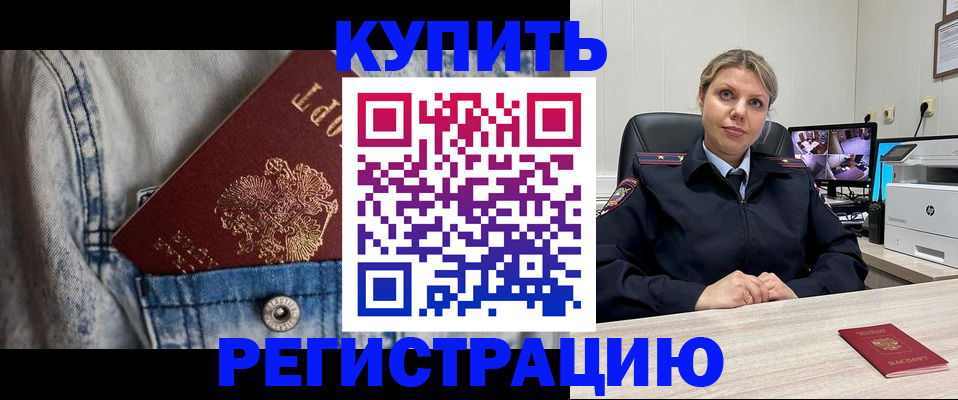 временная регистрация гарантия в Аркадаке